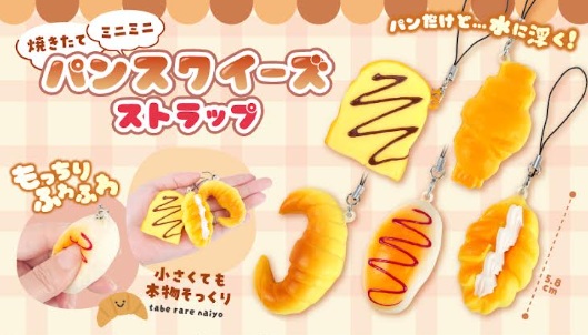 焼きたてミニミニパンスクイーズストラップ　600個入