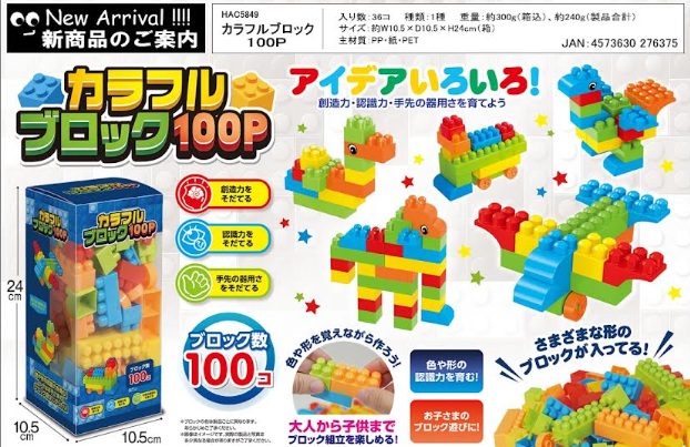 カラフルブロック　100P　36個入
