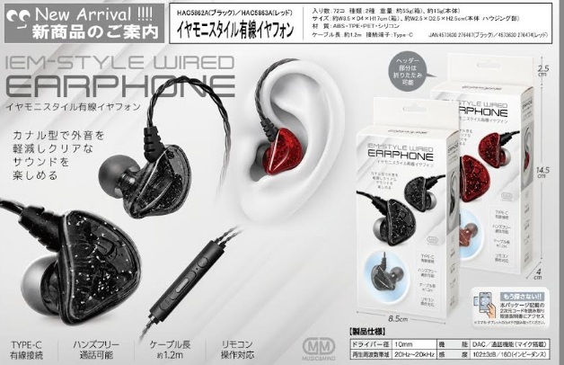 イヤモニスタイル有線イヤホン　72個入