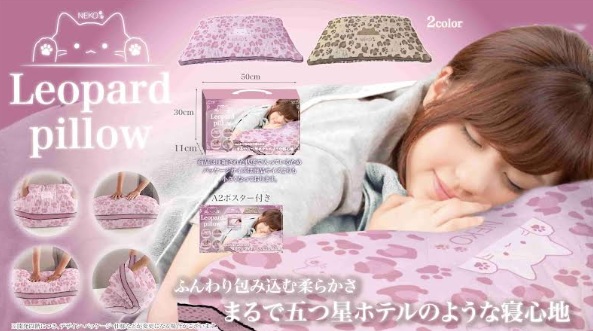 NEKO　レオパードピロー　60個入