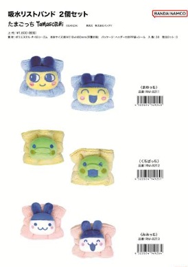 たまごっち　吸水リストバンド 2個セット　42個入