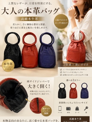 【日本製】高級本牛革両サイドジッパーハンドルバッグ　39個入