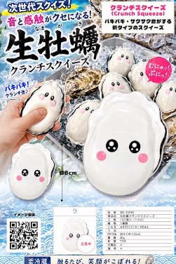 生牡蠣クランチスクイズ　192個入り