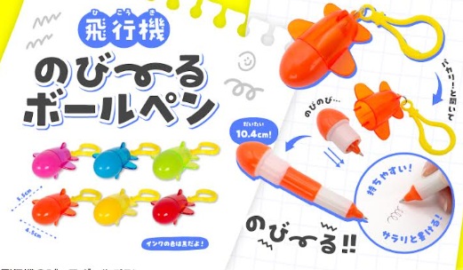 飛行機のびーるボールペン　1920個入り