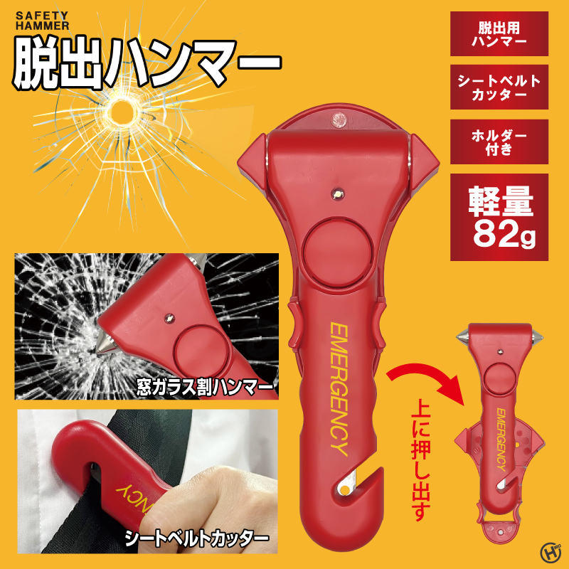 脱出ハンマー　24個入り