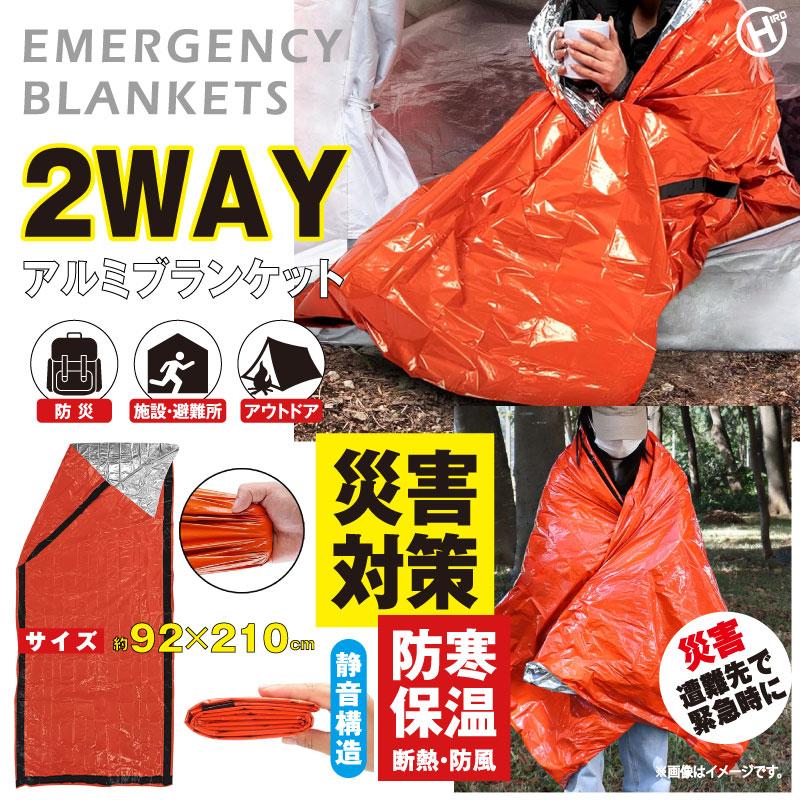 防災2WAY アルミブランケット　100個入り