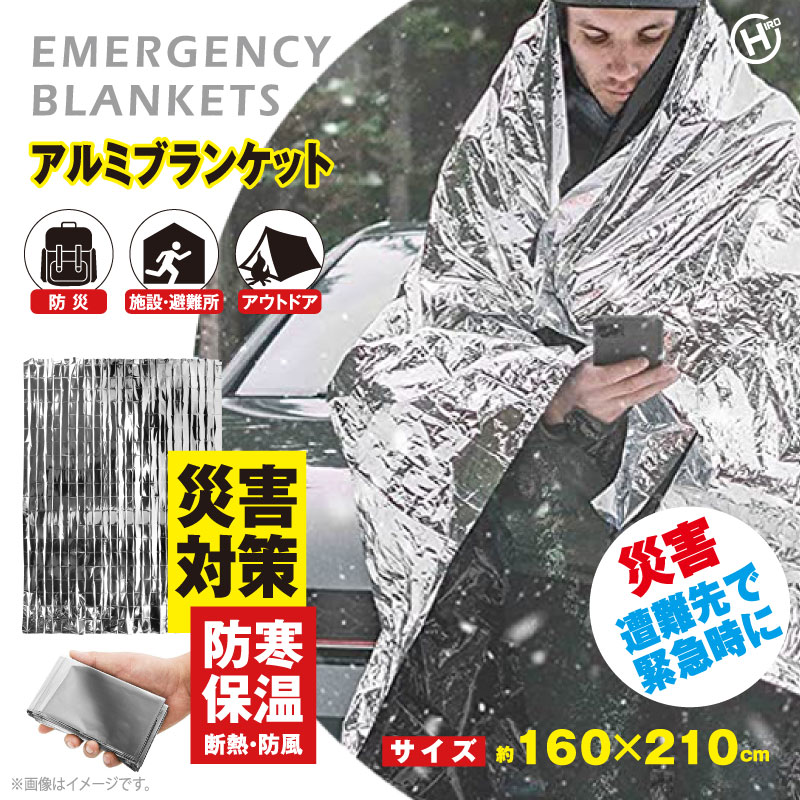 防災アルミシート　100個入り