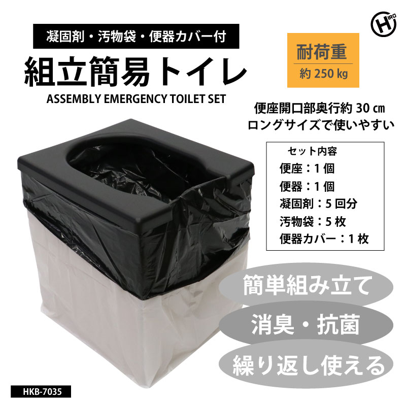 組立簡易トイレ　　10個入り