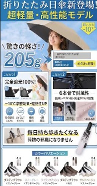 シシベラ　ワンタッチ日傘　折りたたみ 完全遮光100%　バイカラー晴雨兼用　60個入り