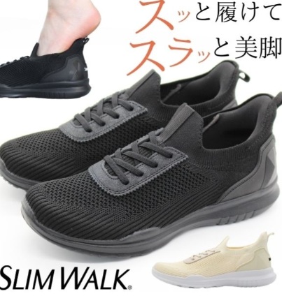 【SLIM　WALK】ゴムヒモスニーカー　10足入り
