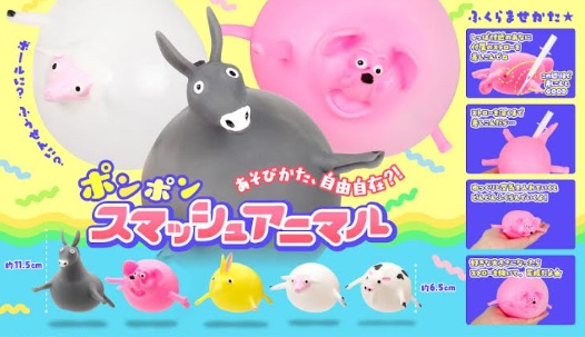 ポンポンスマッシュアニマル　800個入り