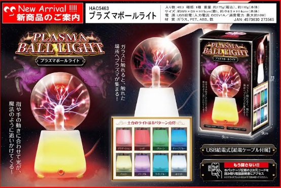 プラズマボールライト　48個入り