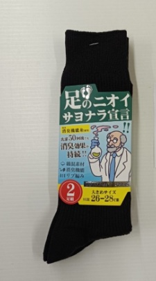 9月8日11時までのタイムセール！！綿混リブクルーソックス2P大寸　50個入り