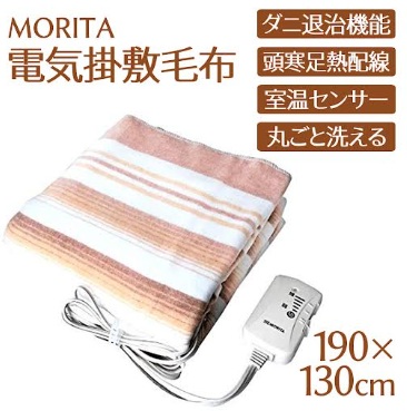 MORITA　電気敷毛布　16～20個入り
