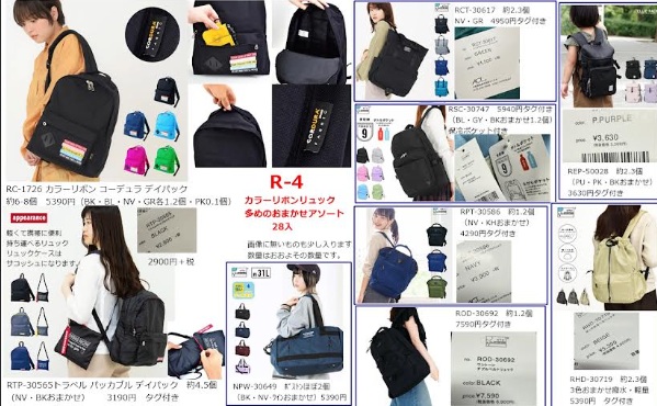 【ACT】カラーリボン多めのリュックおまかせアソート　　28個入り