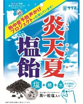 サクマ製菓 炎天夏塩飴　300個入り