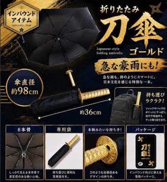 折り畳み刀傘GOLD　60個入り