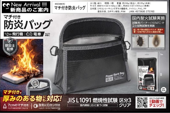 マチ付き　防災バッグ　48個入り