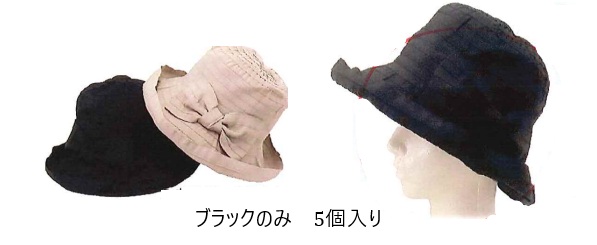 レディース　帽子　混み混みアソート　1682個入り
