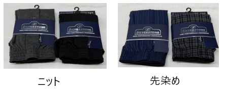【SILVERSTONE】先染め/ニット　トランクス　60枚入り
