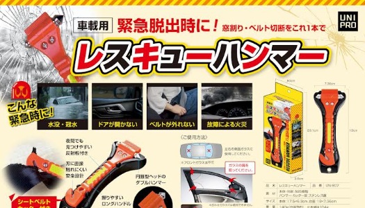 車載用 レスキューハンマー　60個入り