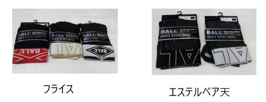 【BALL】エステルベア天/フライス　1P　ボクサー　40枚入り