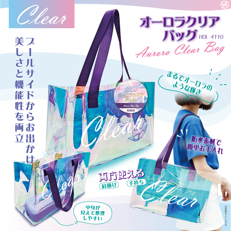 オーロラクリアバッグ　48個入り