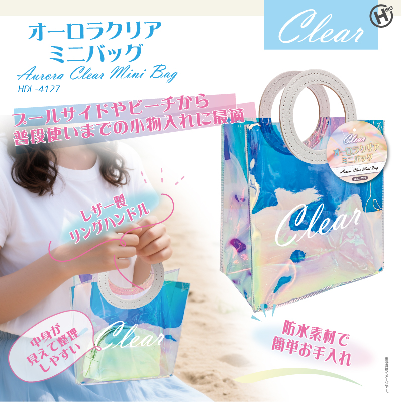オーロラクリアミニバッグ　96個入り