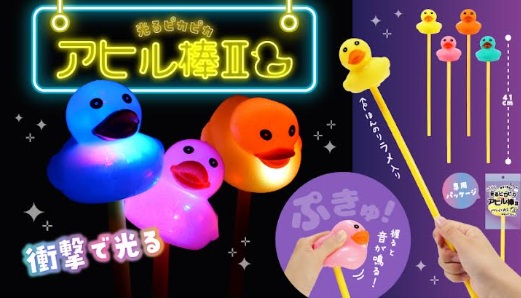 光るピカピカアヒル棒Ⅱ　384個入り