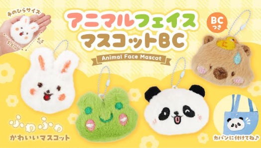 アニマルフェイスマスコットBC　576個入り