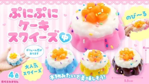ぷにぷにケーキスクイーズ中　288個入り