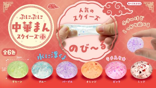 ぷにぷに中華まんスクイーズ小　1920個入り