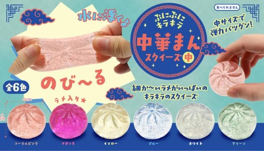 ぷにぷにキラキラ中華まんスクイーズ中　960個入り