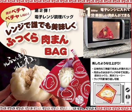 電子レンジ調理バッグ　レンジで ふっくら肉まんバッグ　60個入り