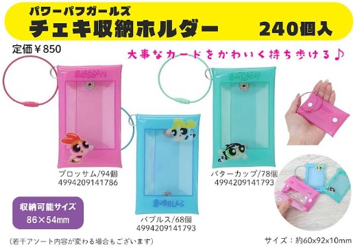 パワーパフガールズ　チェキ収納ホルダー/チェキ収納＆バッジホルダー　240個入り
