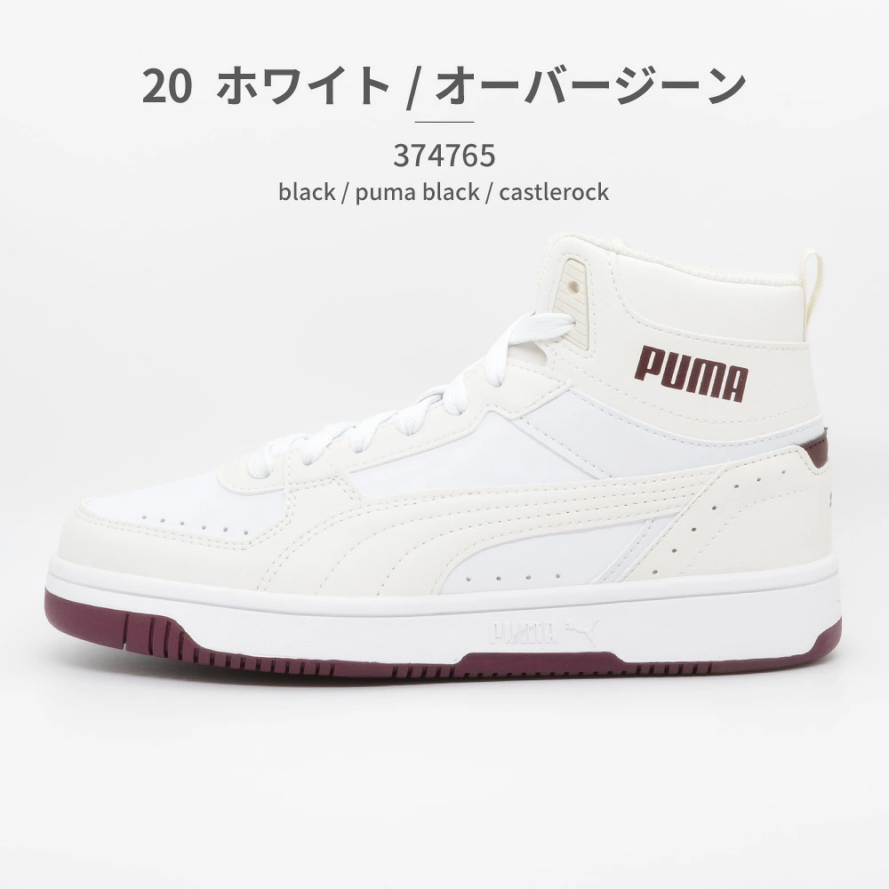 プーマ リバウンド ジョイ　ホワイト　5足入