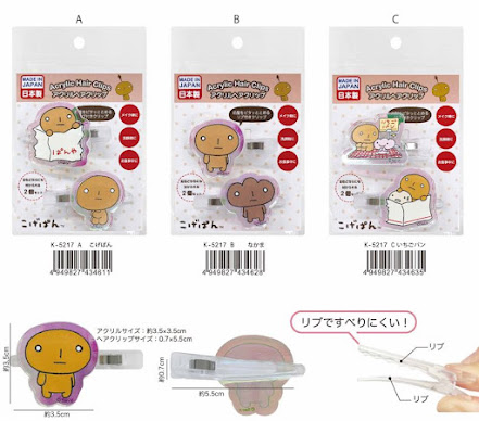 【こげぱん】アクリルヘアクリップ　18個入り