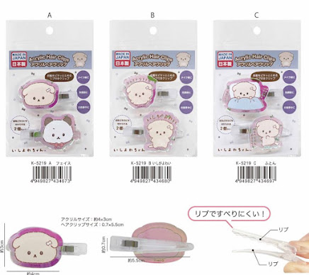 【いしよわちゃん】アクリルヘアクリップ　18個入り