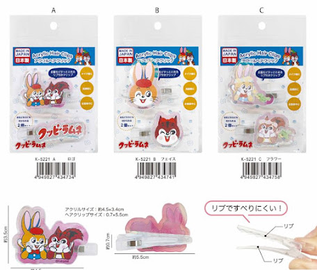 【クッピーラムネ】アクリルヘアクリップ　18個入り