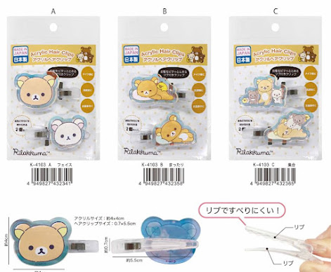 【リラックマ】アクリルヘアクリップ　18個入り