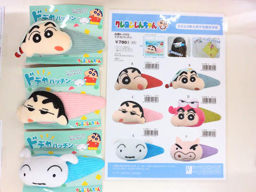 【クレヨンしんちゃん】ドデカパッチン　18個入り