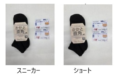 9月11日までのタイムセール！！かかと直角　スニーカー/ショート　ソックス　3P　50個入り
