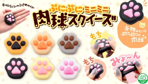 ぷにぷにミニミニ肉球スクイーズ　1440個入り