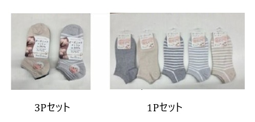 9月11日までのタイムセール！！オーガニックコットンスニーカー　3P/1P　50～100個入り