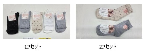 9月11日までのタイムセール！！オーガニックコットン　杢柄ソックス　1P/2P　50～100足入