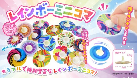 レインボーミニコマ　2000個入り