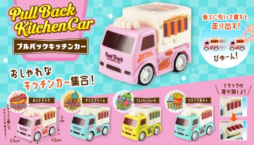 プルバックキッチンカー　960個入り