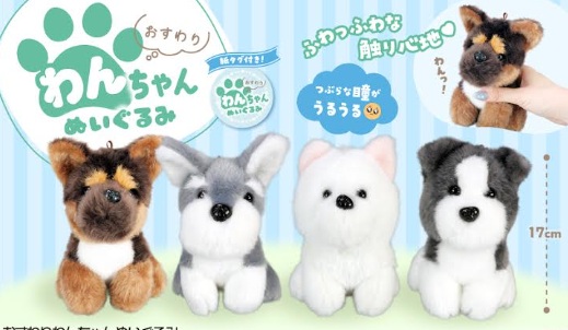 おすわりわんちゃんぬいぐるみ　96個入り
