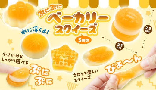 ぷにぷにベーカリースクイーズ　1920個入り