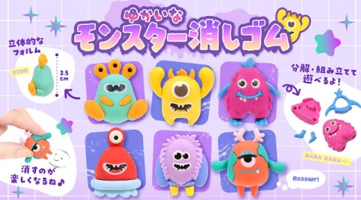 ゆかいなモンスター消しゴム　1440個入り
